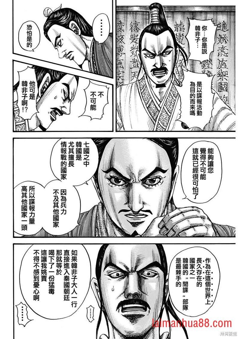 第763话