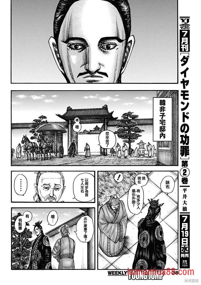 第763话