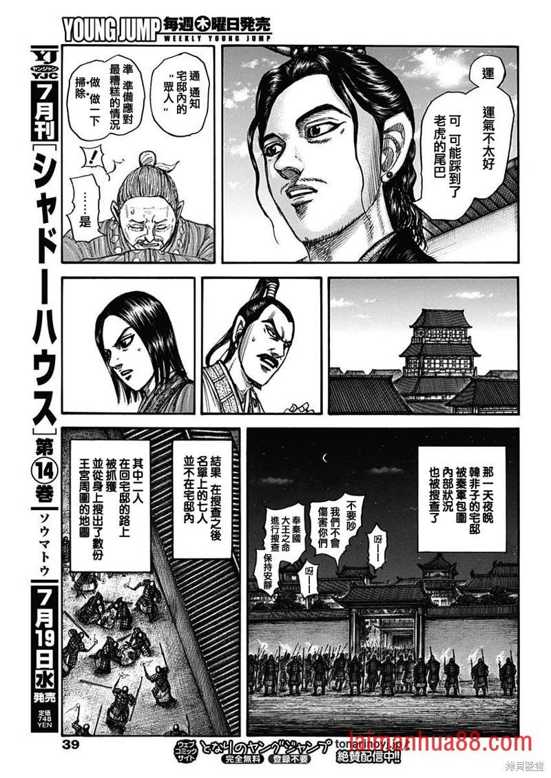 第763话