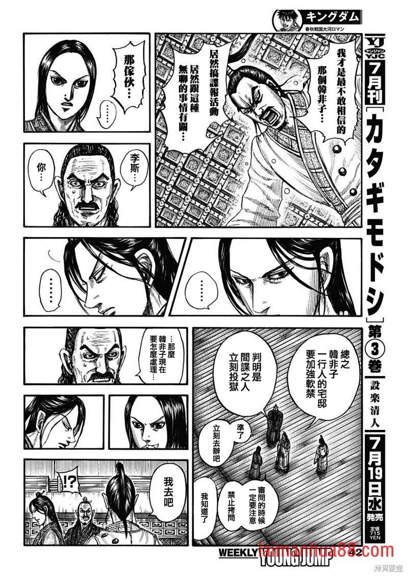 第763话