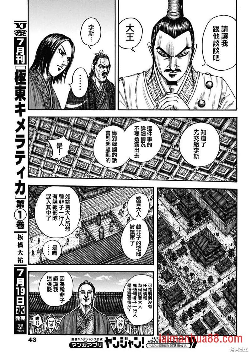 第763话