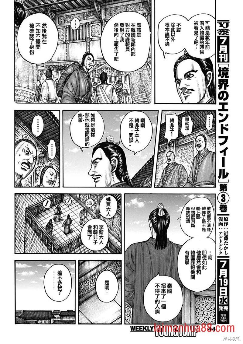 第763话