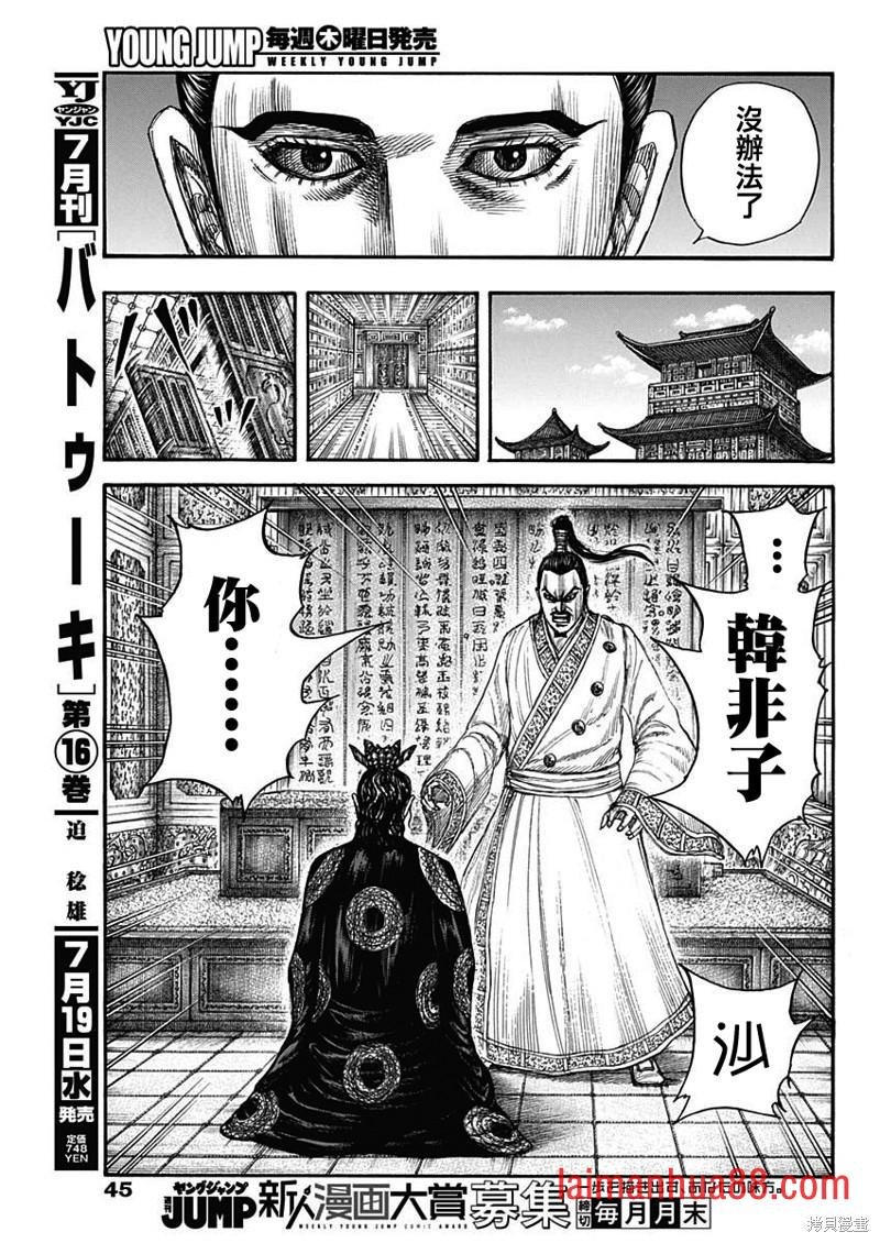 第763话