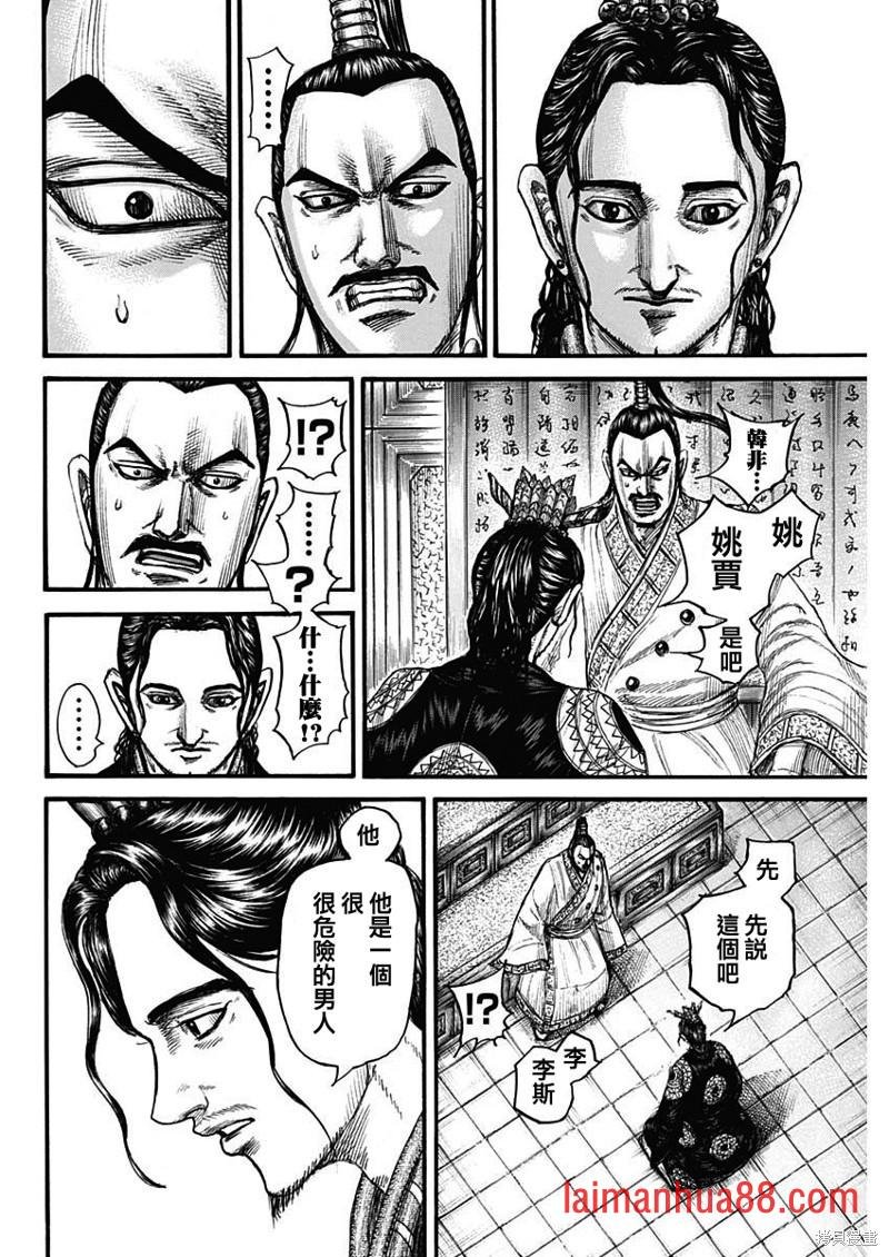 第763话