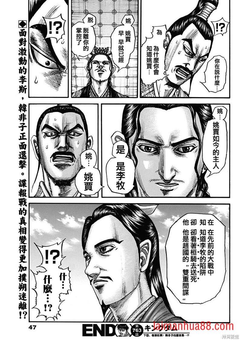 第763话