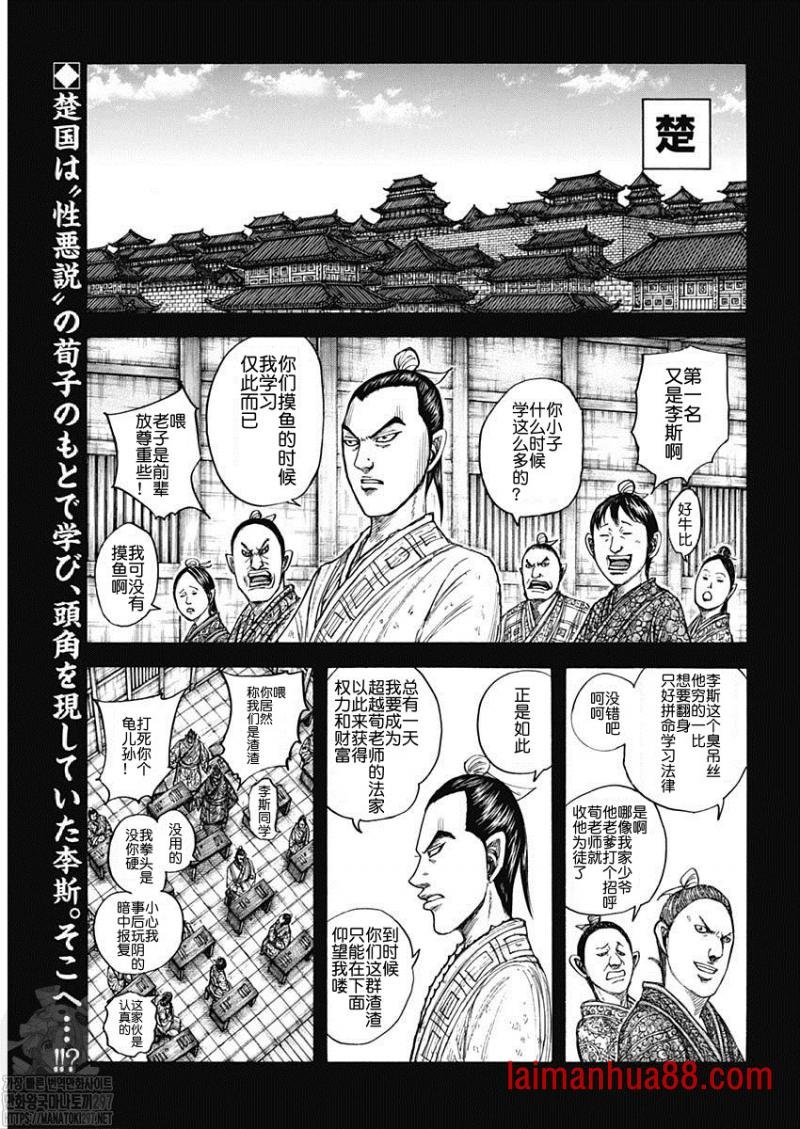 第764话 怪物