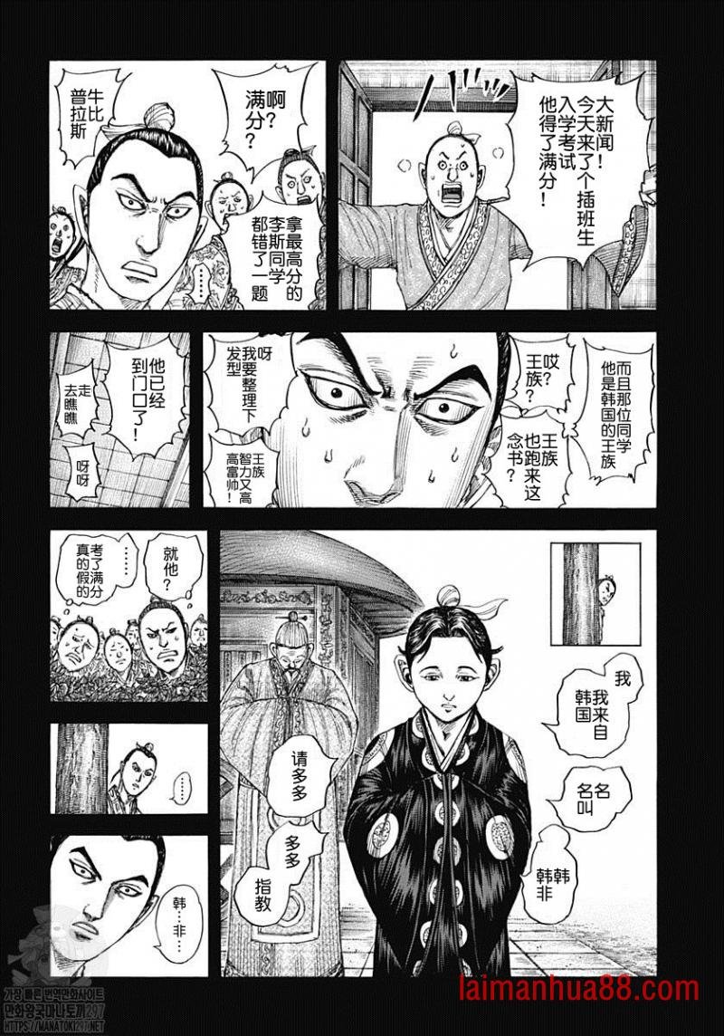 第764话 怪物