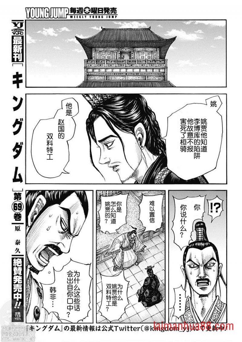 第764话 怪物