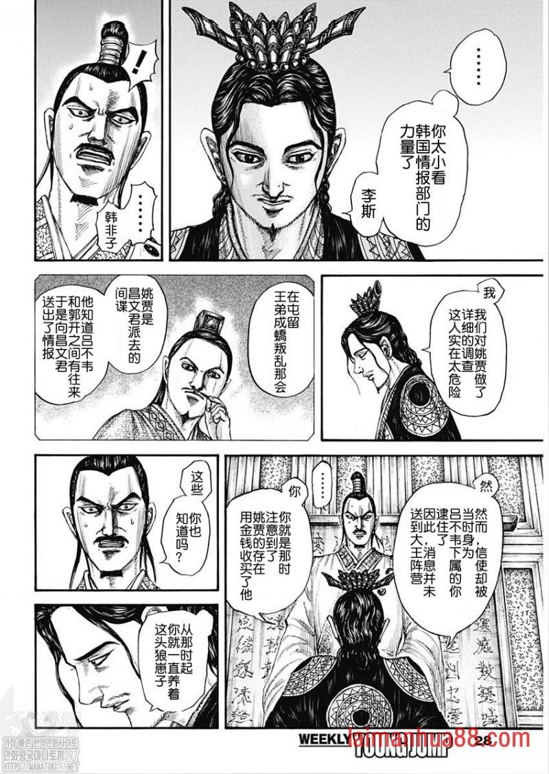 第764话 怪物
