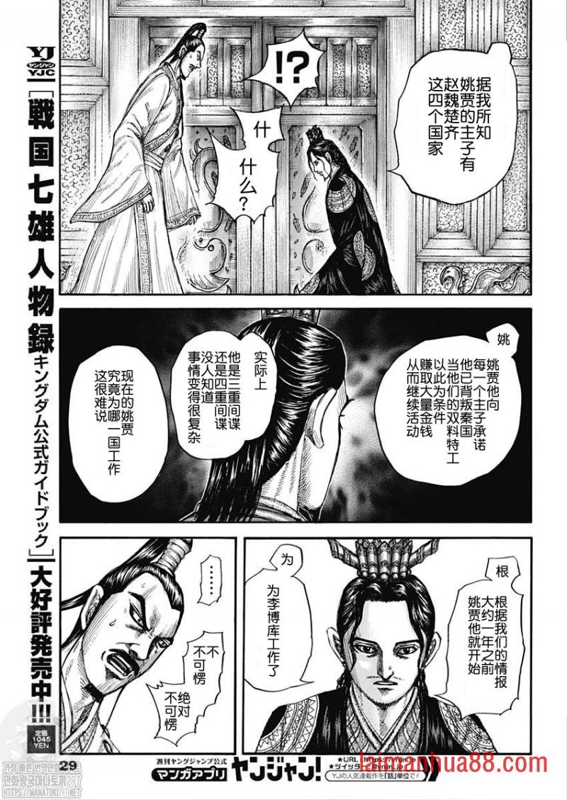 第764话 怪物