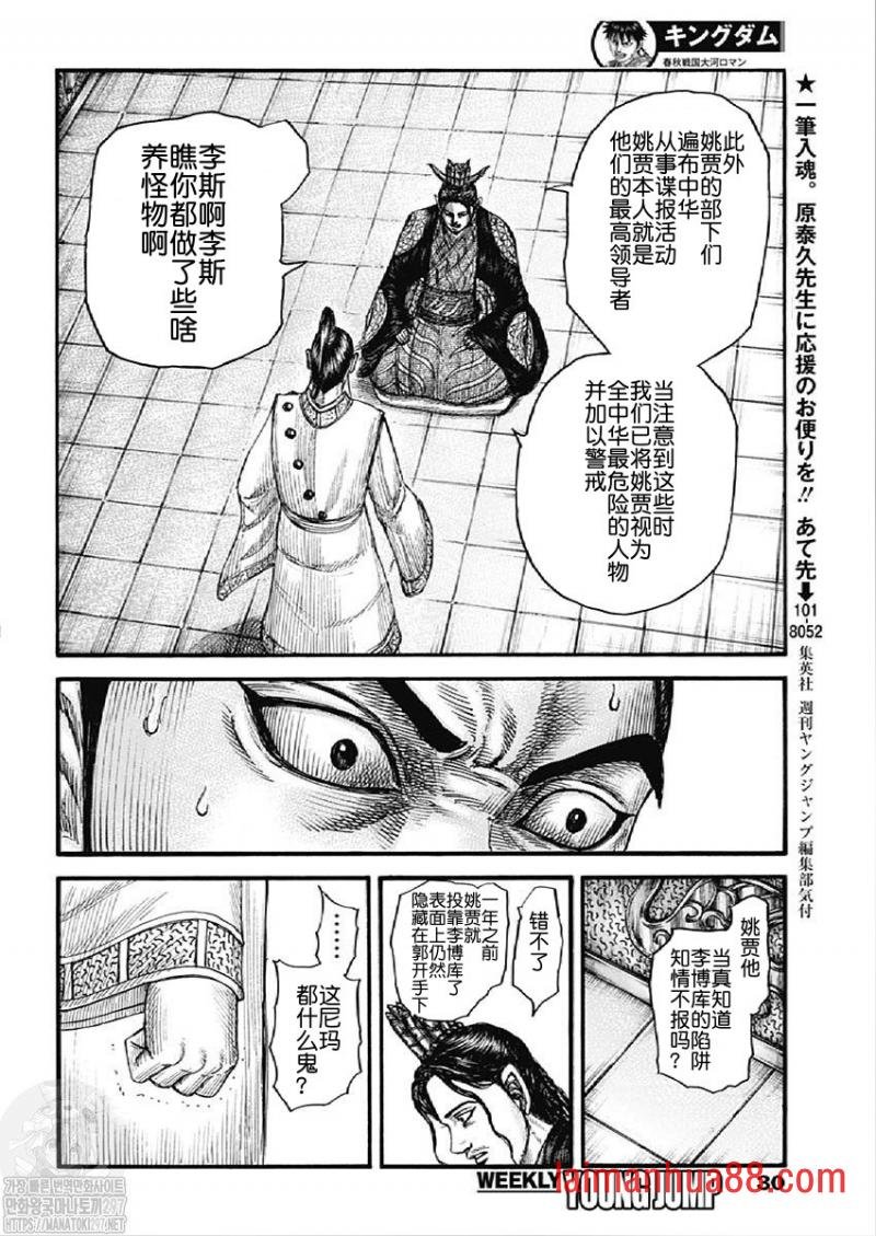 第764话 怪物