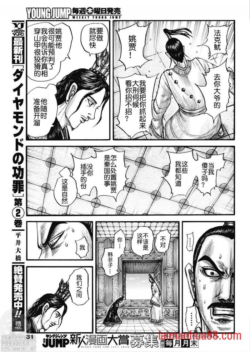 第764话 怪物