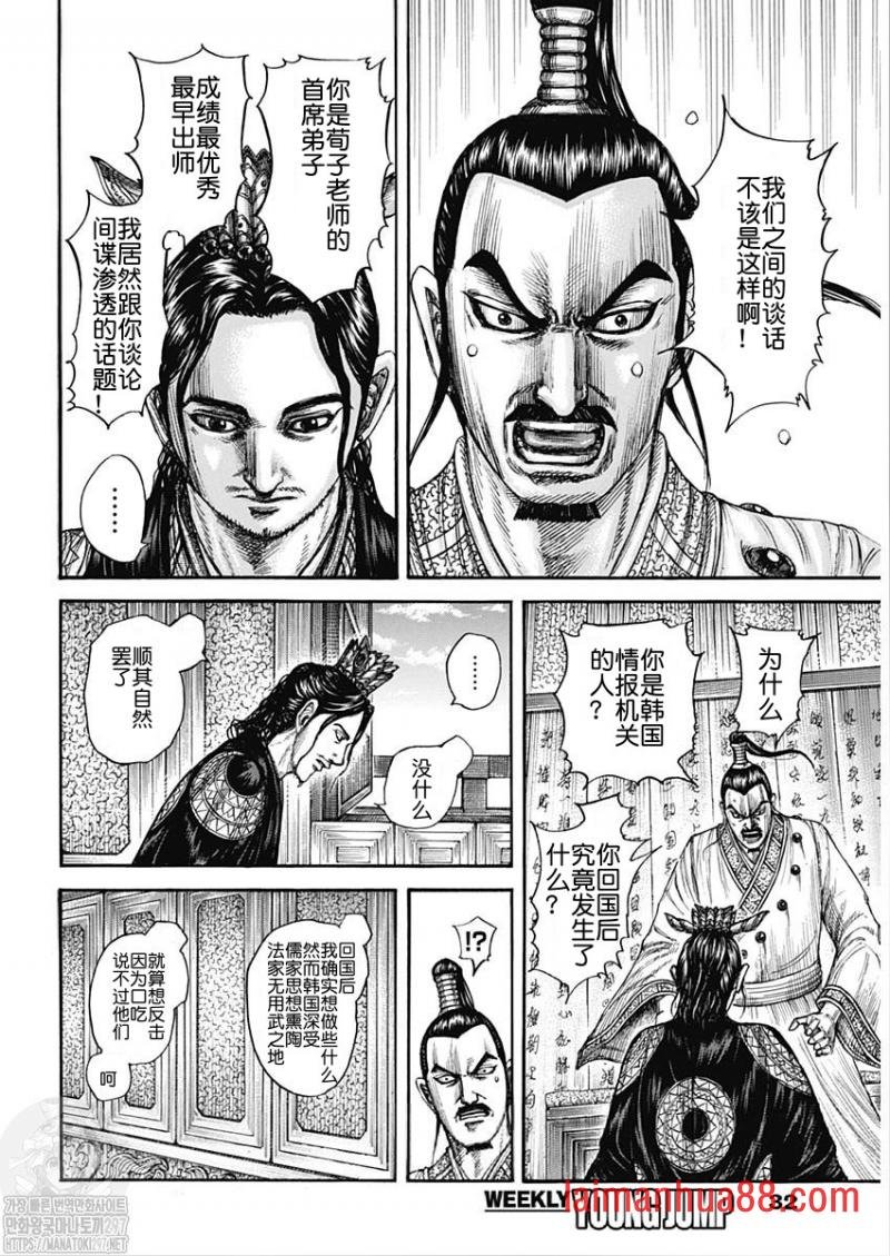 第764话 怪物