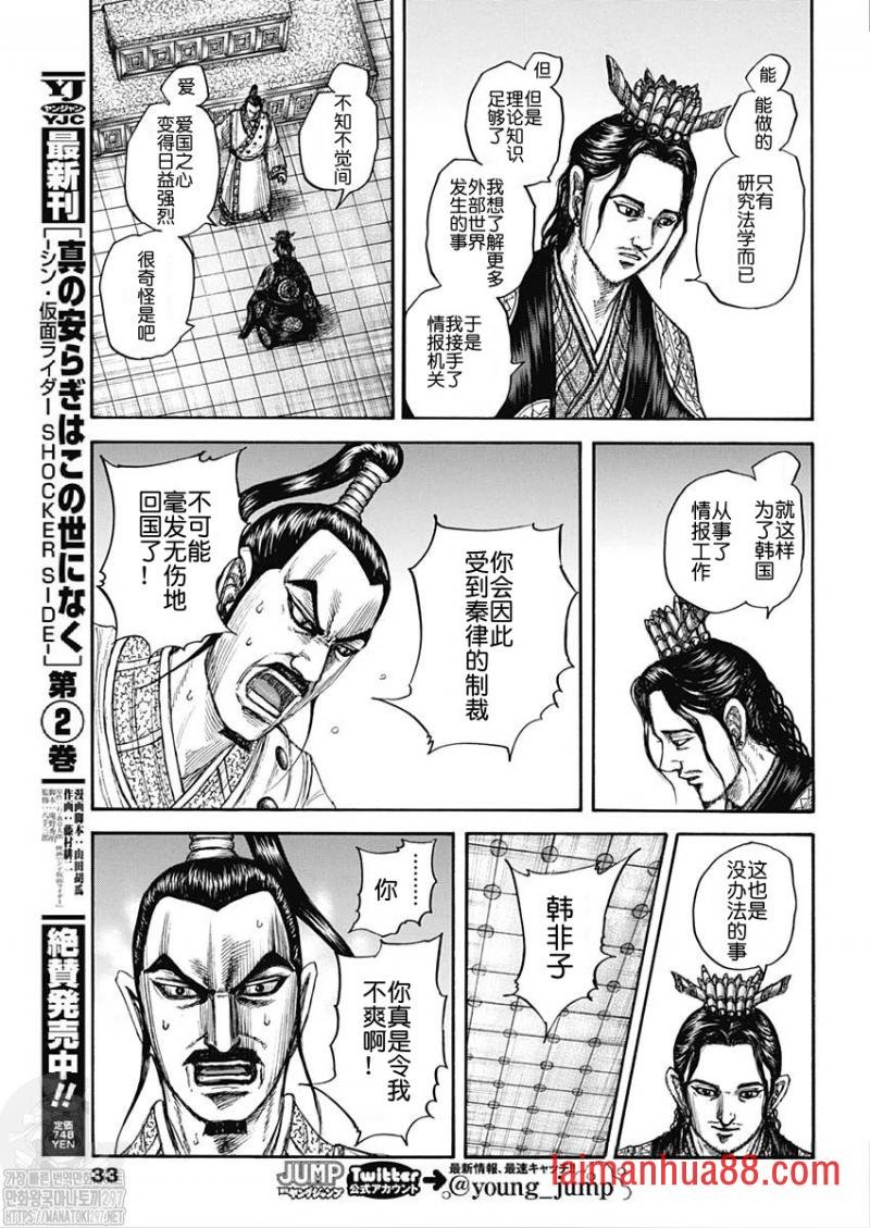 第764话 怪物