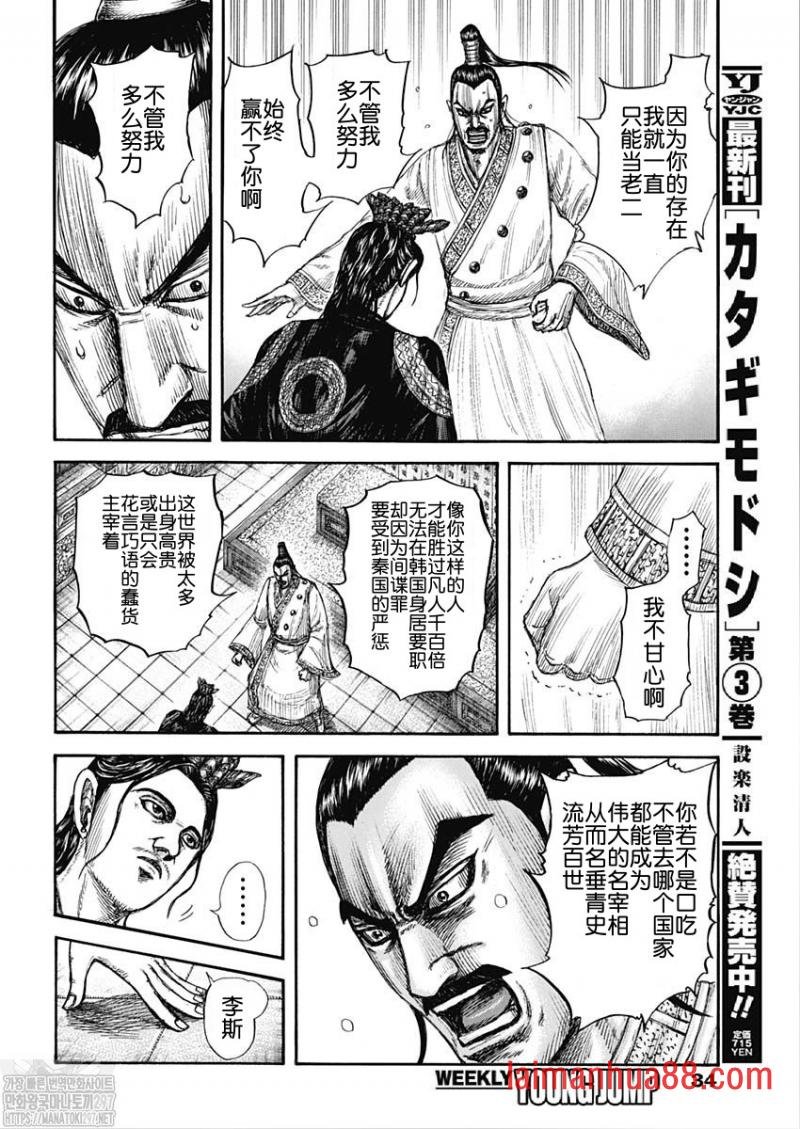 第764话 怪物