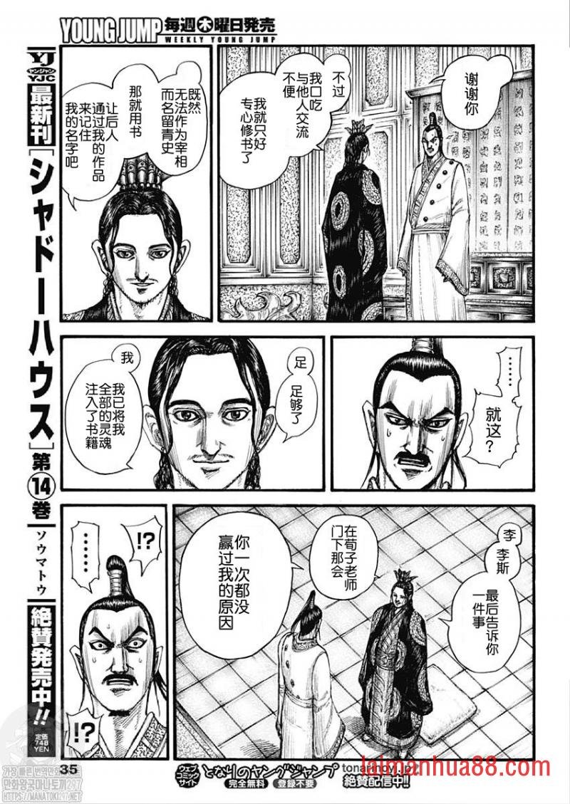 第764话 怪物