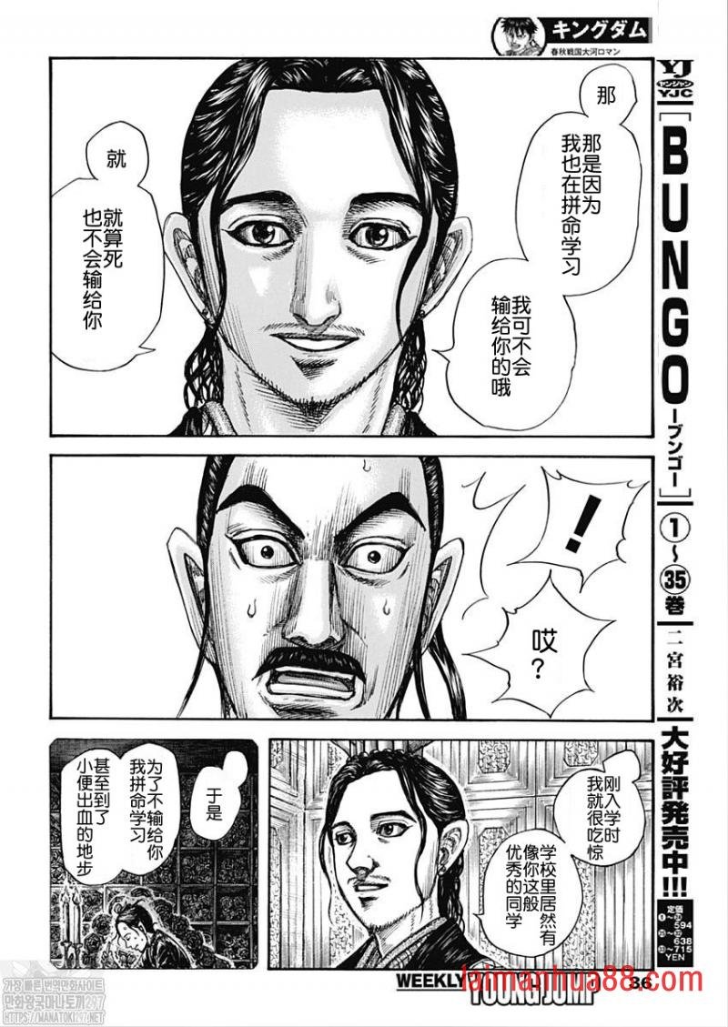 第764话 怪物