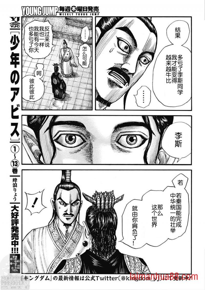 第764话 怪物