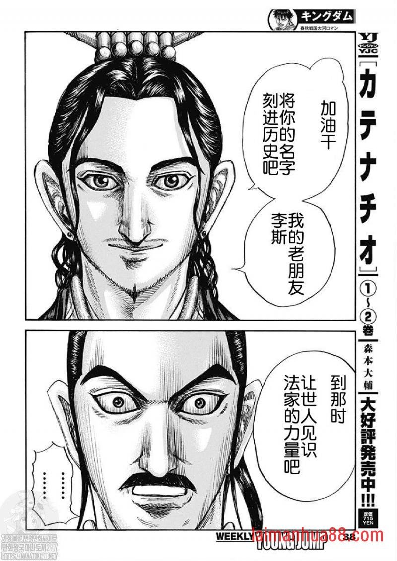 第764话 怪物