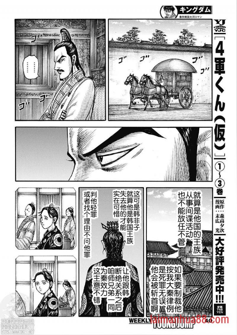 第764话 怪物