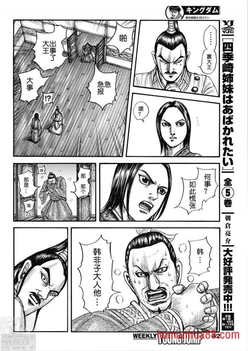 第764话 怪物