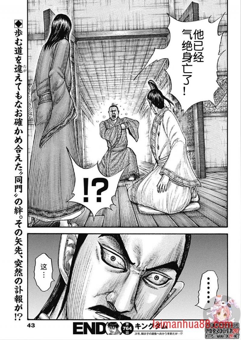 第764话 怪物