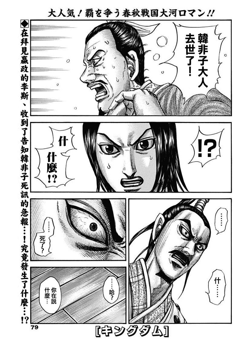 第765话 暗战