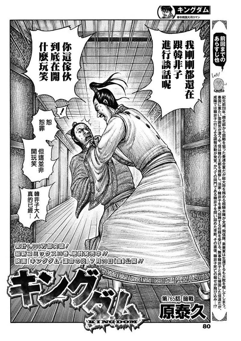 第765话 暗战