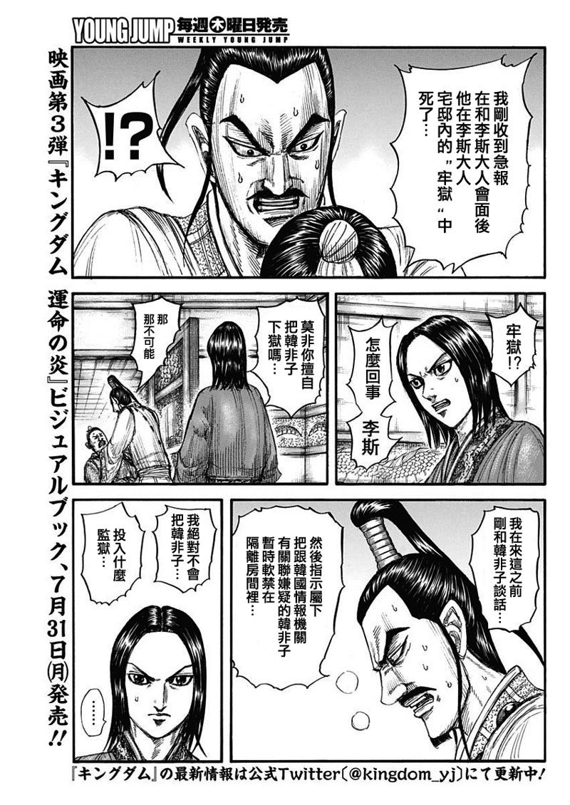 第765话 暗战
