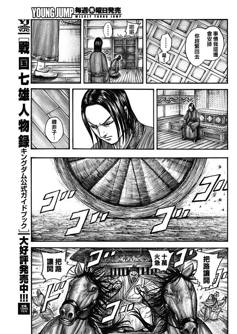 第765话 暗战