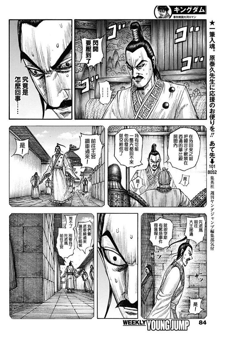 第765话 暗战