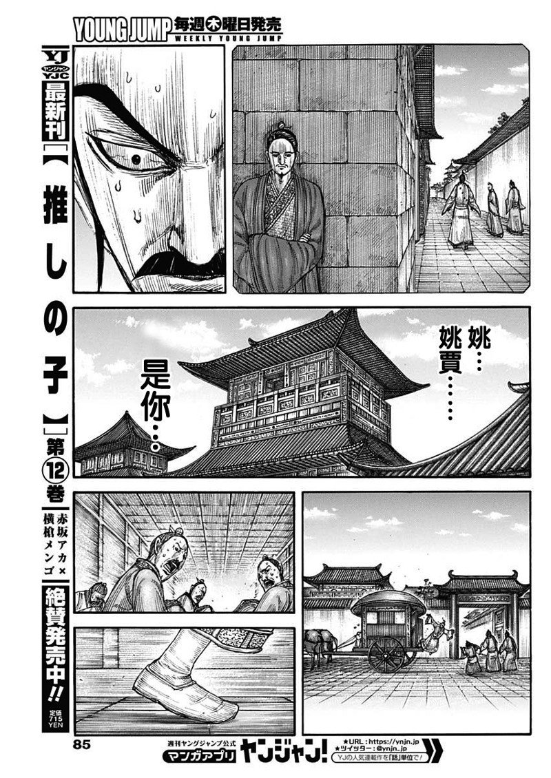 第765话 暗战