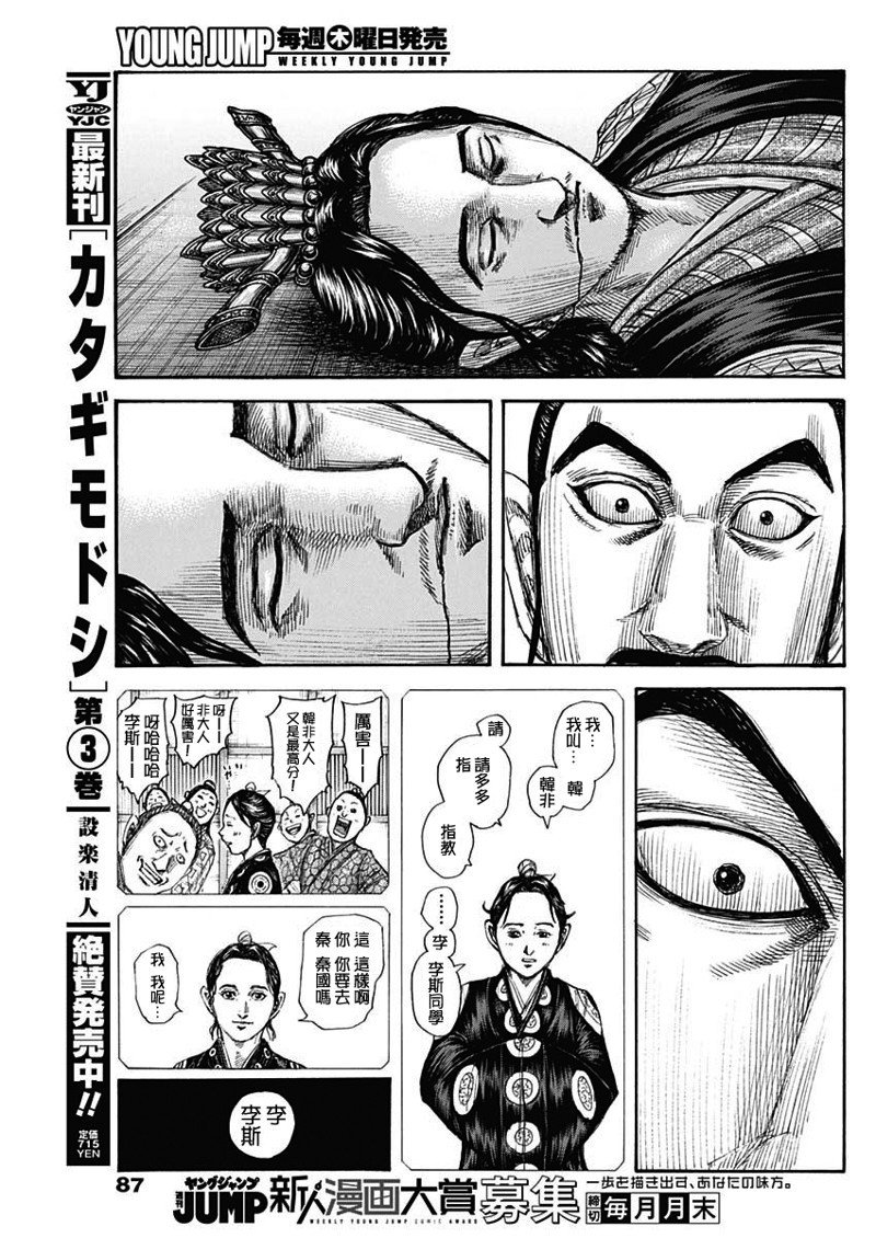 第765话 暗战