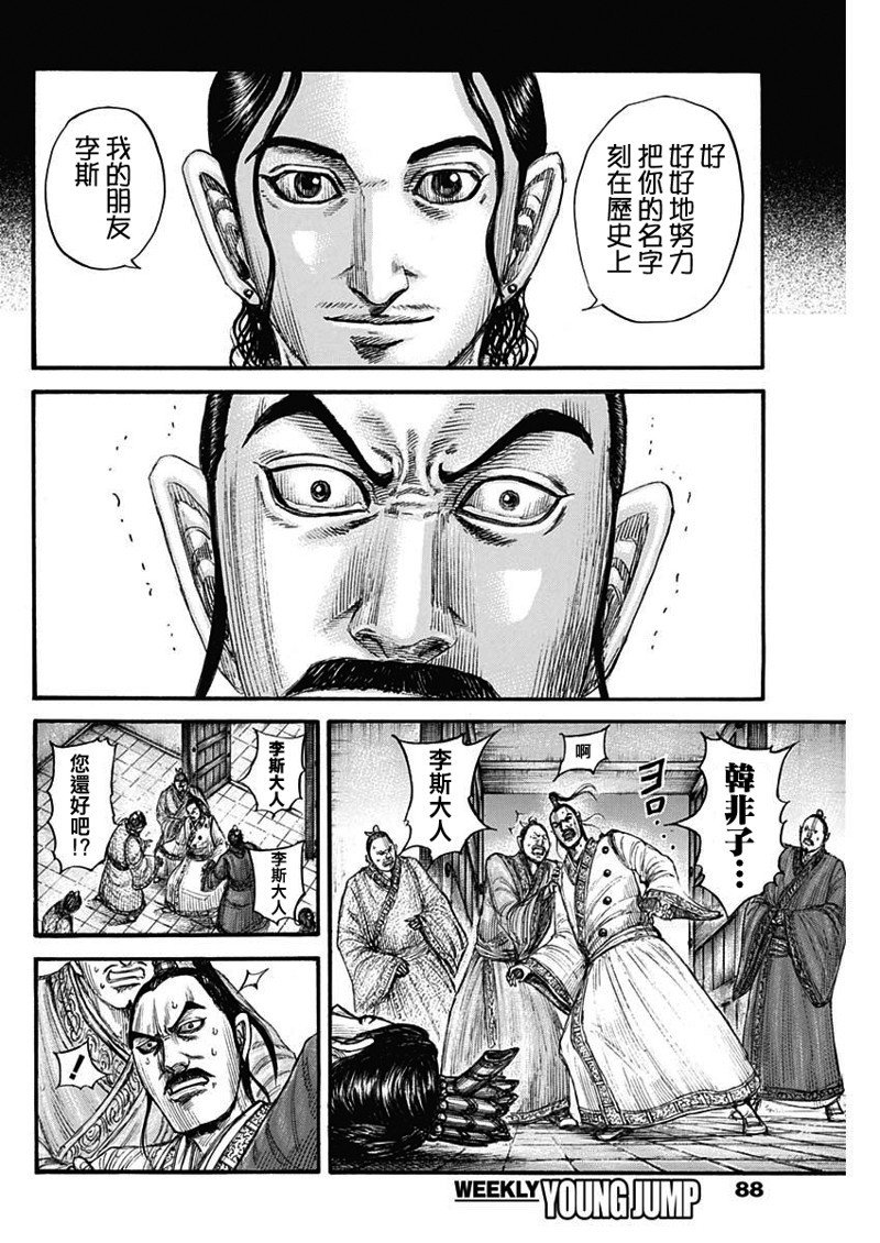 第765话 暗战