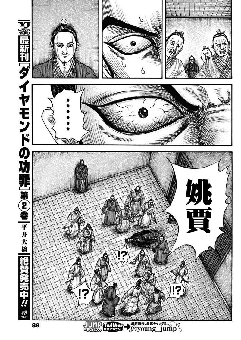 第765话 暗战