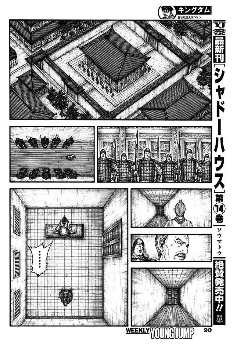 第765话 暗战
