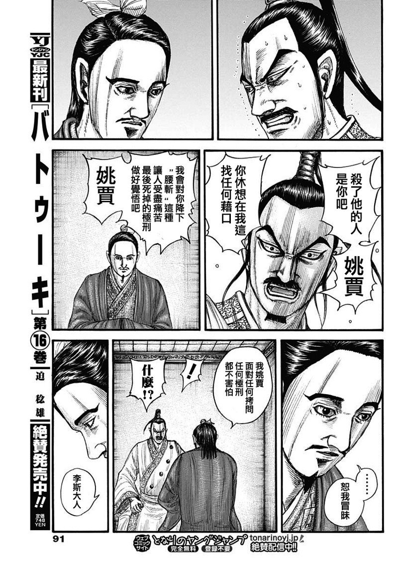 第765话 暗战