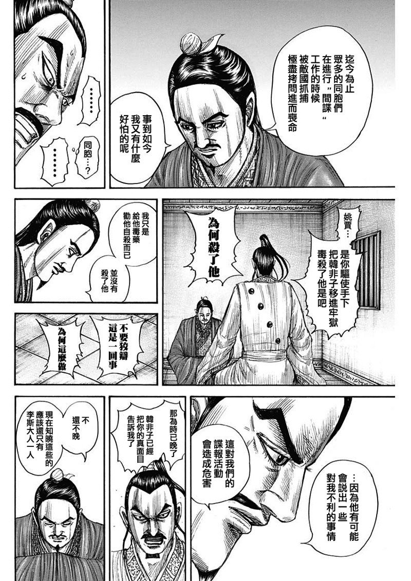 第765话 暗战