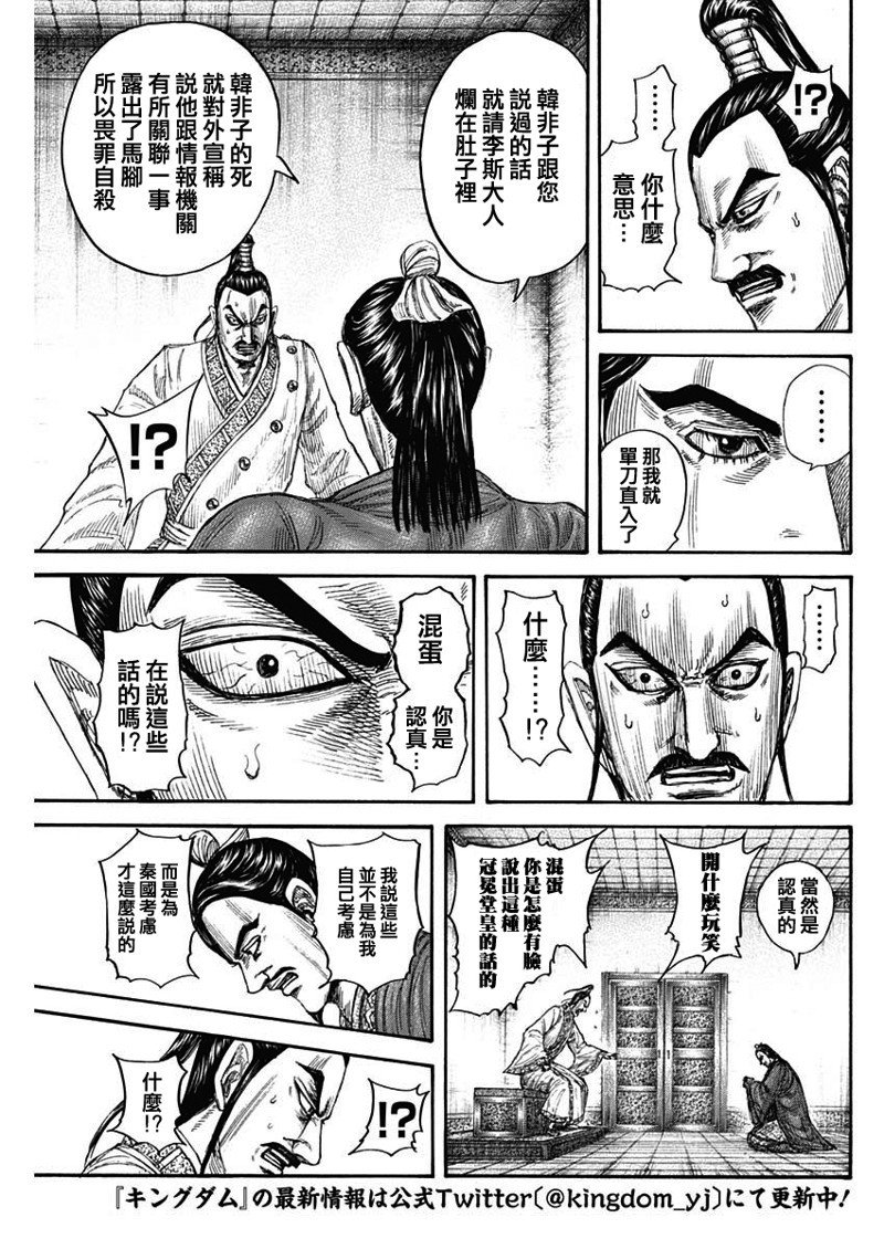 第765话 暗战