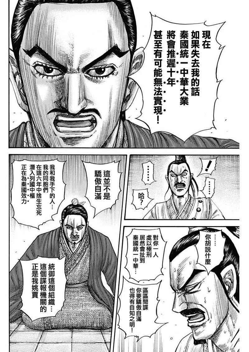 第765话 暗战