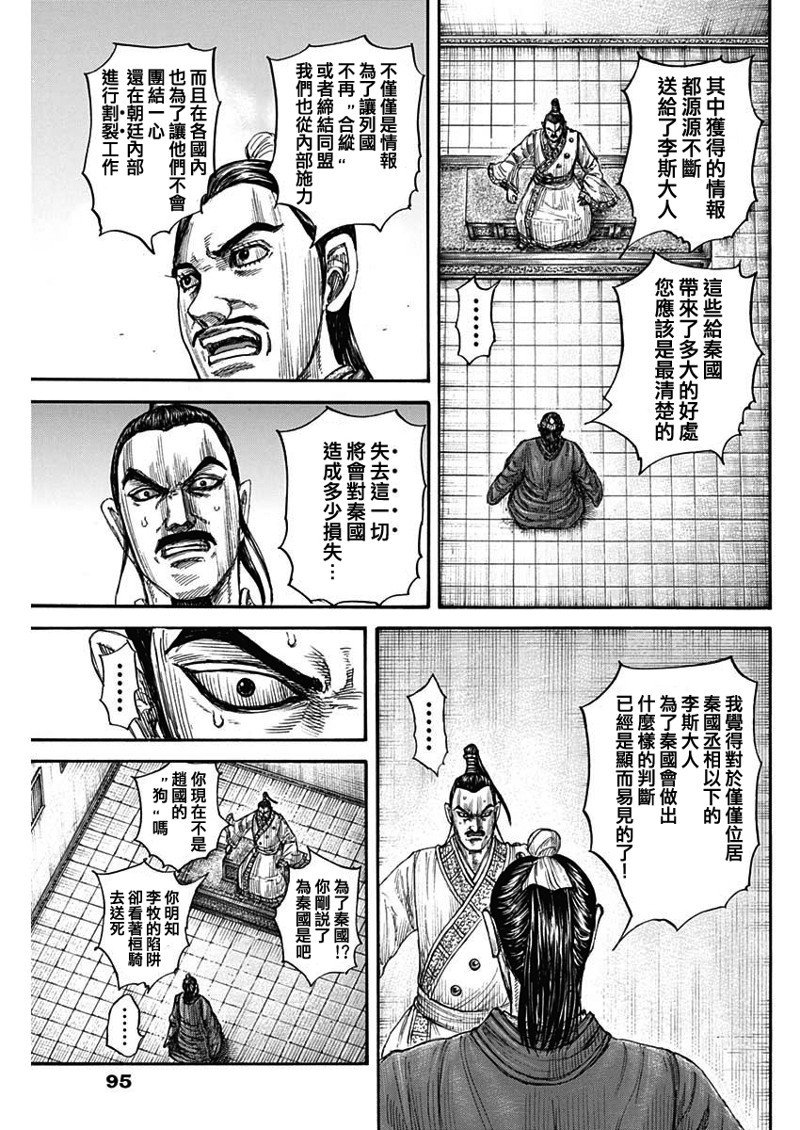 第765话 暗战