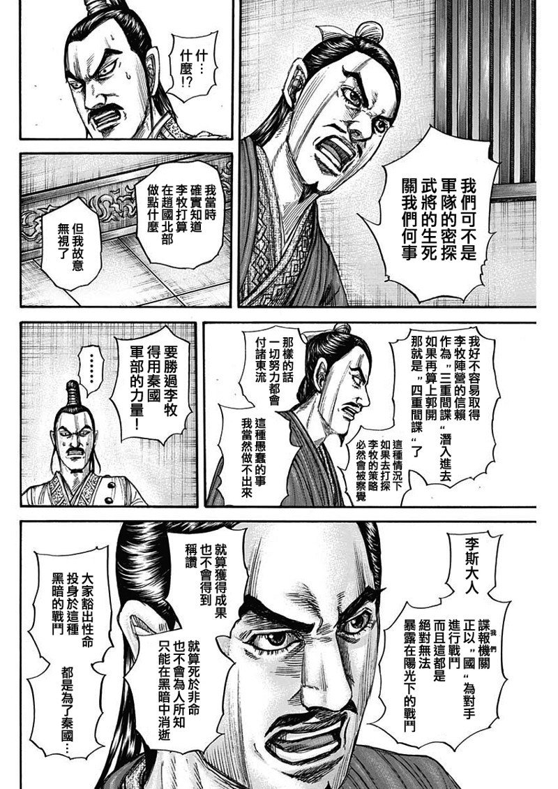 第765话 暗战