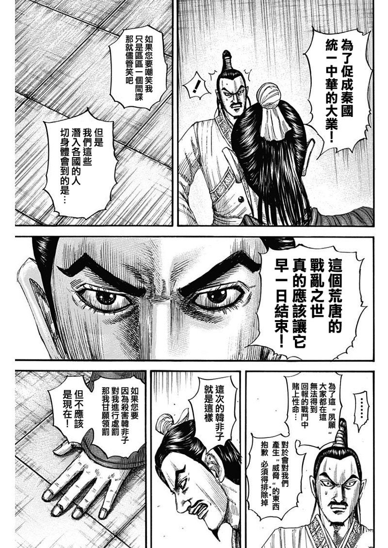 第765话 暗战