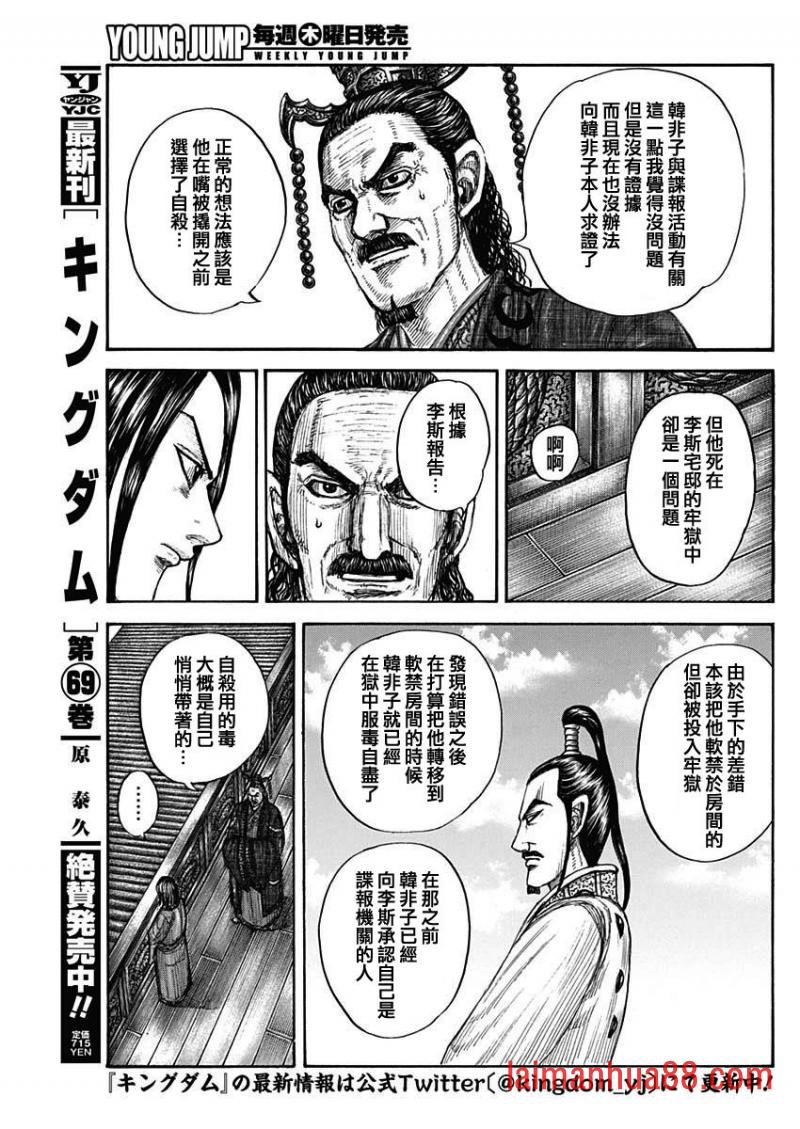第766话 同门之友