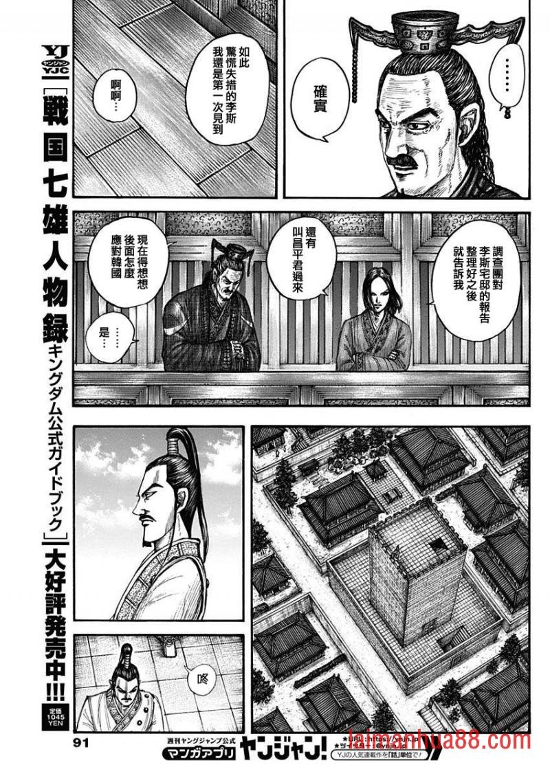 第766话 同门之友