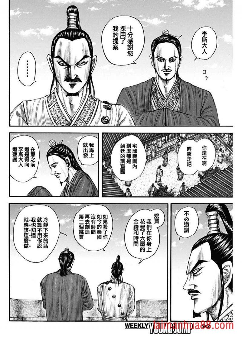 第766话 同门之友