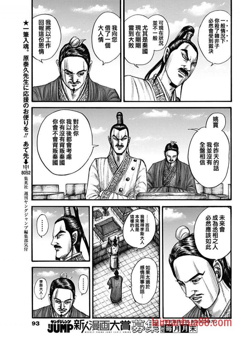 第766话 同门之友