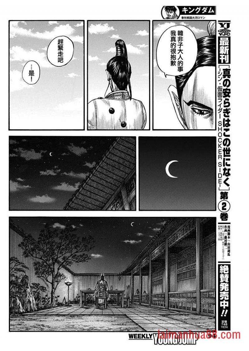 第766话 同门之友