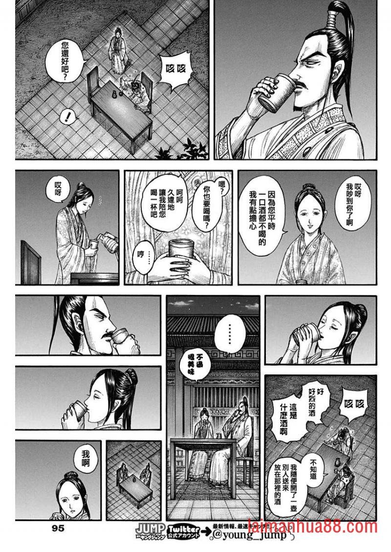 第766话 同门之友