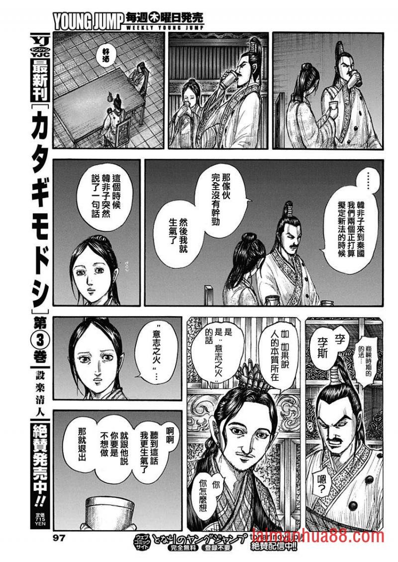 第766话 同门之友